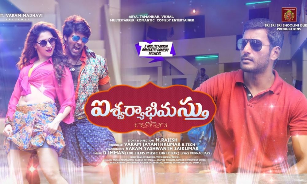Aishwaryabhimasthu – Official Trailer