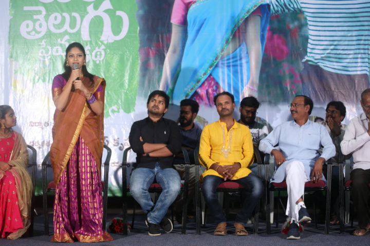 Lavanya Chowdary at Oka Telugu Prema Katha Movie Teaser Launch