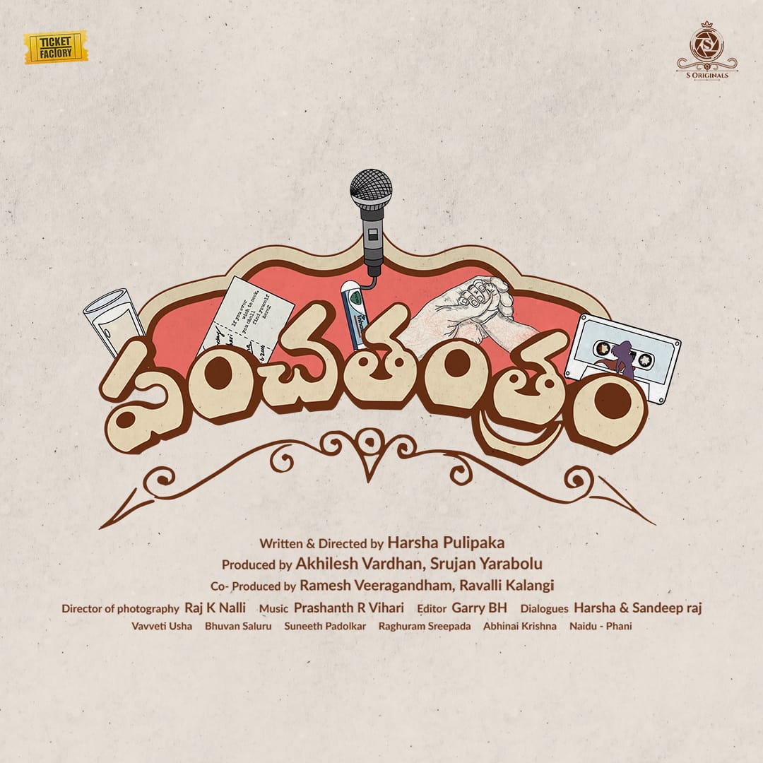 Swathi Reddy starrer 'Panchathantram' poster unveiled — photo 2