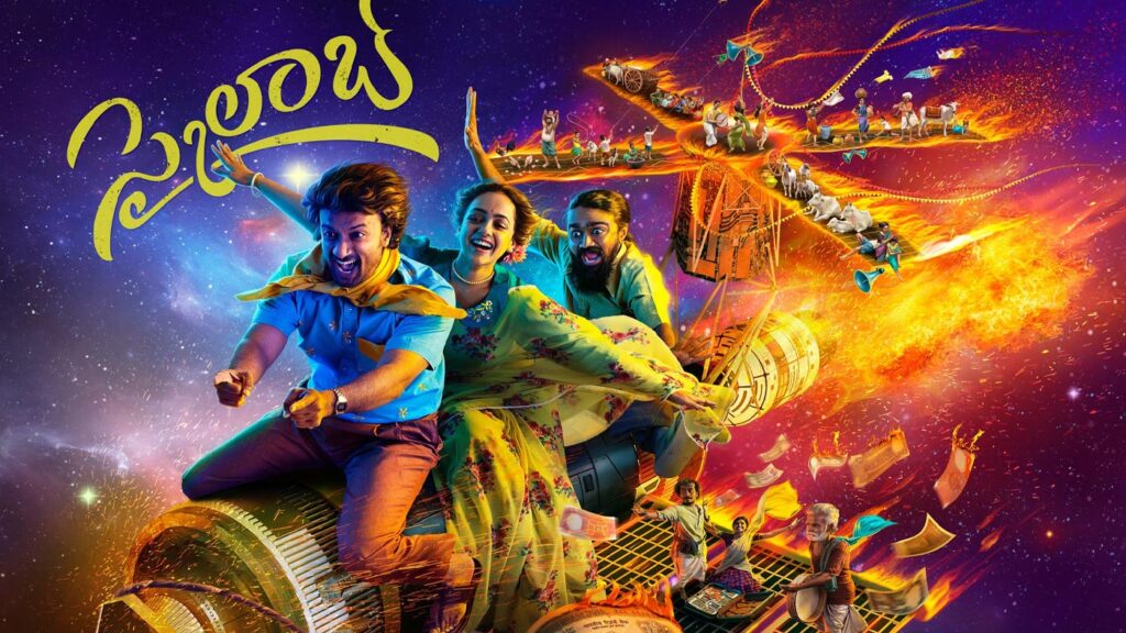 Nithya Menen’s ‘Skylab’ movie poster unveiled by Tamannaah