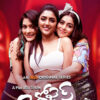 Trio girl gang web series 3 Roses on Aha